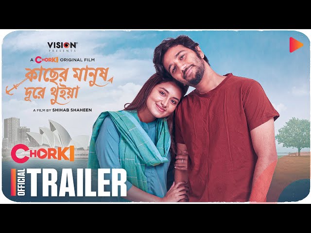 Kacher Manush Dure Thuiya | Official Trailer | Chorki Original Film | Pritom Hasan | Tasnia Farin