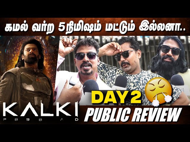 Kalki 2898 AD Public Review | Kalki Public Review Day 2 | Kalki Movie Review | Prabhas, Kamal Haasan