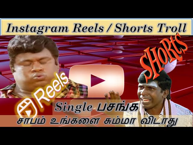 Instagram Reels Troll Roast | Shorts Funny Videos | Marriage Atrocities | Entertainment | Trending