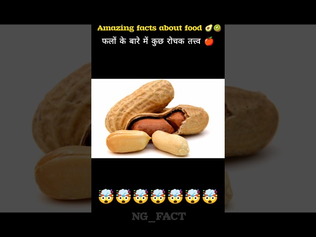 mind blowing facts about food 🥑🥝 amazing facts about food 🤯🤯 top 10 fact 😱😱 facts about food 🥝