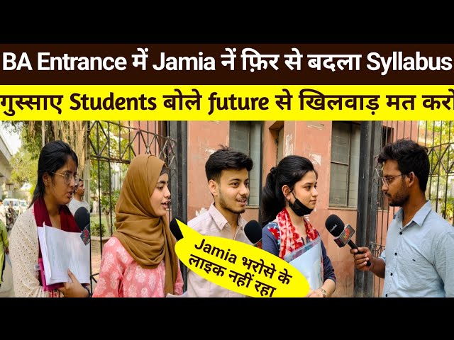 Jamia BA Sociology, psychology and Geography Entrance exam 2024 | फिर से हुआ  Syllabus में बदलाव
