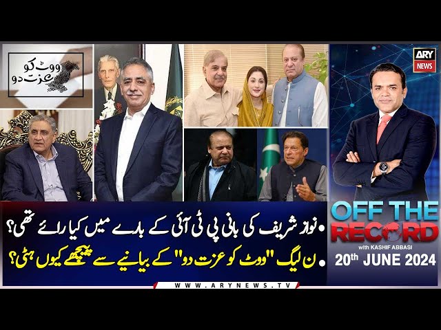 Off The Record | Kashif Abbasi | Exclusive Interview of Mohammad Zubair | ARY News | 20th June 2024