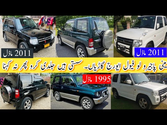 Mini Pajero 1995 & 2011 Model Cars in Pakistan - Low Fuel Average Cars -Madni Tahir