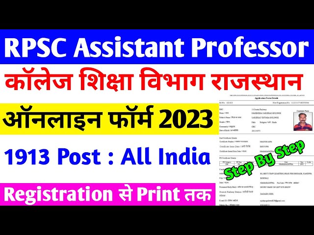 RPSC Assistant Professor Form Fill Up || RPSC Assistant Professor Vacancy 2023 Form Kaise Bhare