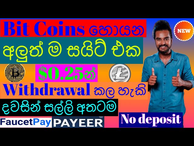How to earn money $0.25 | make money online sinhala at the home | 2021 new | Geek with isuru