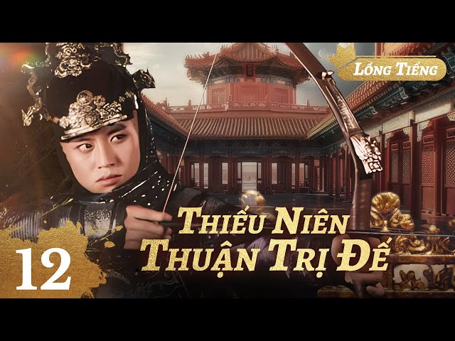 【Lồng Tiếng】 Thiêu Niên Thuận Trị Đế l Tập 12 l Phim Cũ Quyền Mưu Cung Đình Trung Quốc Siên Hay