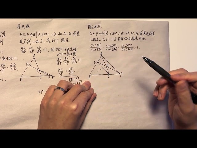 奥赛几何 第一讲-梅涅劳斯定理1