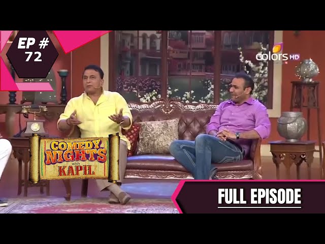 Comedy Nights With Kapil | कॉमेडी नाइट्स विद कपिल | Episode 72 | Sunil Gavaskar | Virender Sehwag