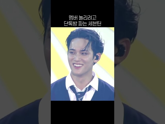 [세븐틴] 타격감 좋은 김민규