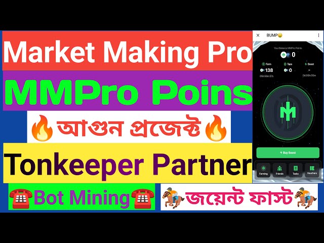 Market Making Pro | MMPro Points Mining | Tonkeeper Walllet Partner | New Bot Mining | BUMP Crypto