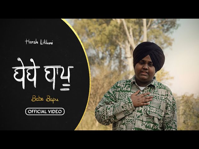 Harsh Likhari - Bebe Bapu | Vagish | Harf Kambo (Official Video) #song #songlyrics #songs #song2023