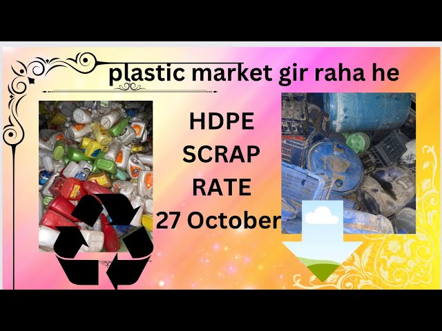 27 October 2023 plastic scrap  grining  rate today #plastic_scrap_rate