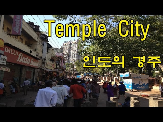 신과 함께 인도의 경주, 데칸고원도시 마두라이 시내 풍경 - walking downtown in Madurai, India