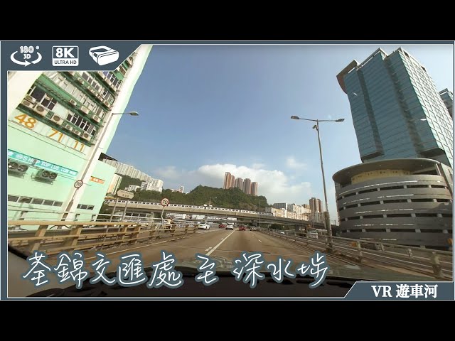 Driving in Hong Kong|EP22|荃錦交匯處至油麻地|8K 3D VR 180 ASMR 遊車河 P牌