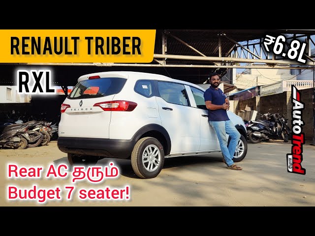 ₹6.8 லட்சத்தில் 7 seater with rear AC! RXL variant Renault Triber review by Autotrend Tamil