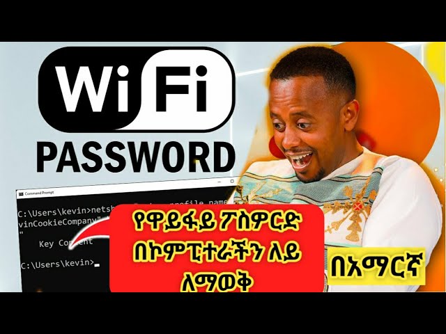 How To Get wifi Password 2 ways Amharic Ethiopia