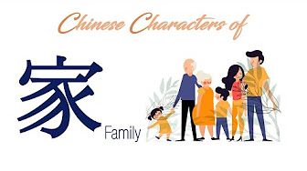 [CC-🇨🇳🇰🇷🇯🇵] Through Chinese Characters, learn Chinese, Korean and Japanese