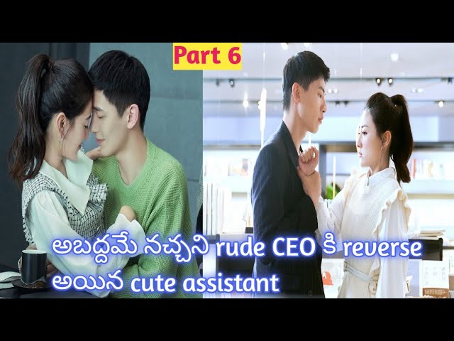 Rude CEO and his crazy assistant Love Story Part-6|Office Romance Chinese drama in Telugu|