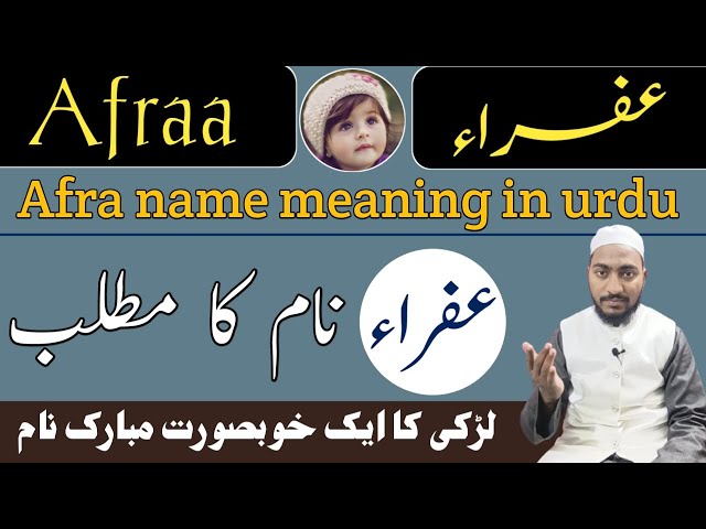 Afra Name Meaning In Urdu | afraa naam ka matlab | Mufti Sadaqat Official | Afraa Name Info
