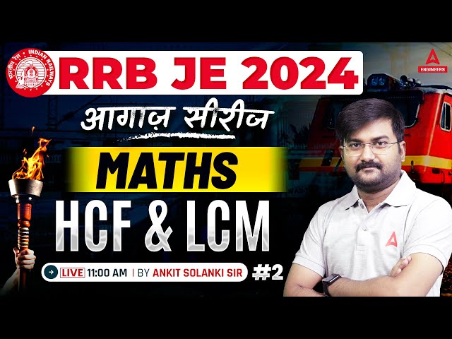 RRB JE 2024 | RRB JE Maths Classes | HCF and LCM #2 | By Ankit Solanki Sir