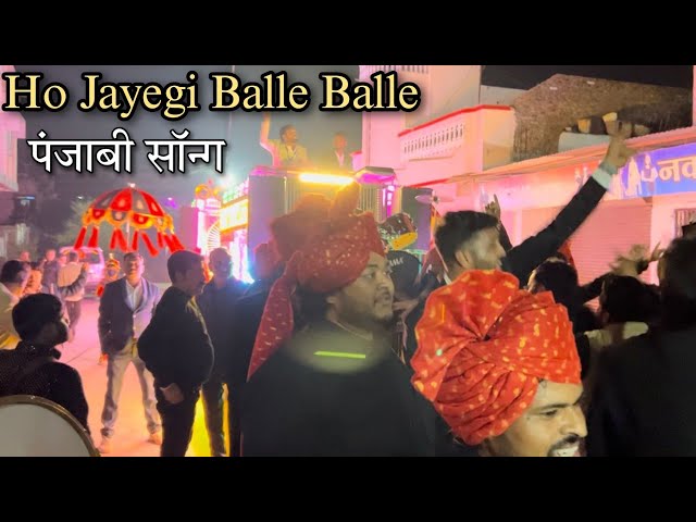 Hogai Tere Balle Balle Panjabi Song⚡️2024⚡️New Music Band, Pratapgarh (Raj) FULL DETAIL📲DESCRIPTION