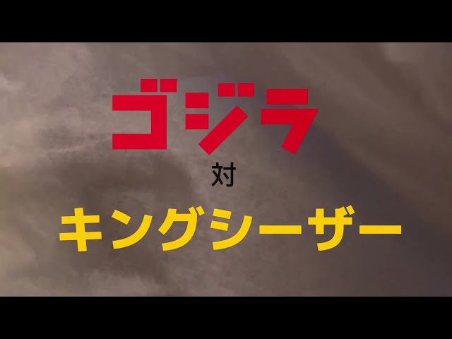 Godzilla vs. King Caesar (ゴジラ対キングシーザー) 2023 Fan Film