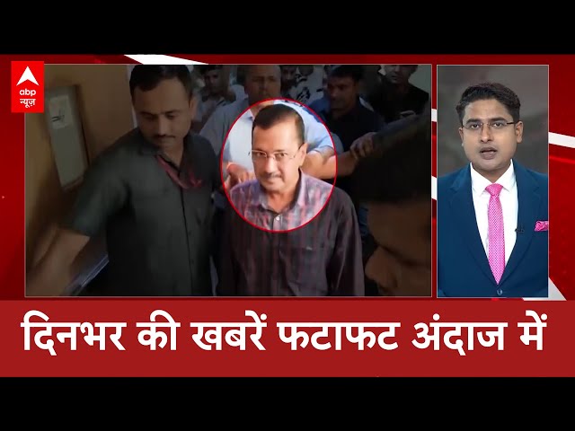 Arvind Kejriwal Bail: केजरीवाल को शराब घोटाले में बेल..ED देगी फैसले को चुनौती | AAP | Breaking News