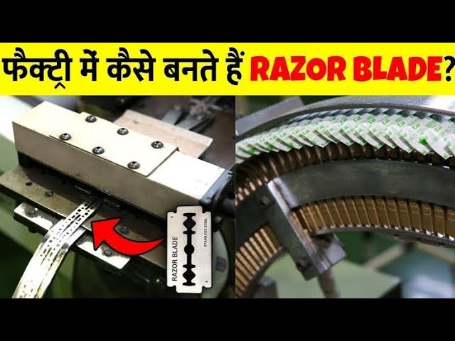 HOW RAZOR BLADES ARE MADE IN FACTORY