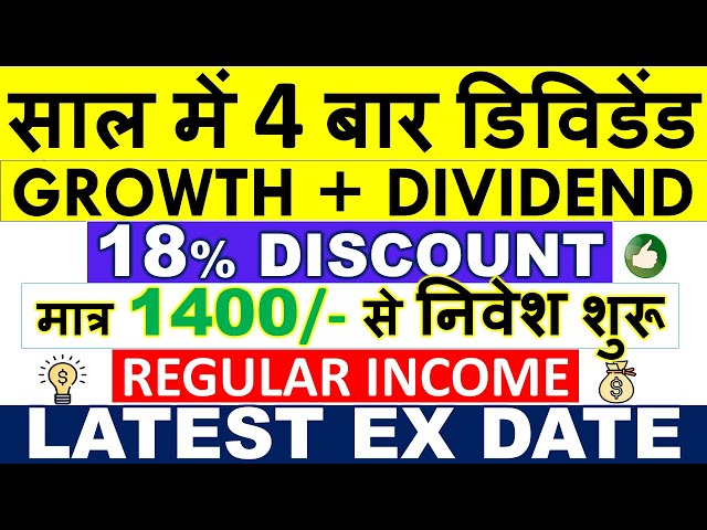 HIGH DIVIDEND PAYING STOCK IN INDIA ✅ LATEST DIVIDEND EX DATE 💥 UPCOMING DIVIDEND 2024