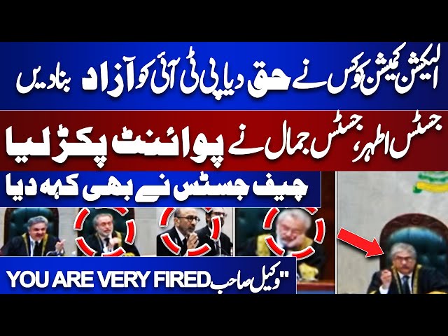 "You're Very FIRED" | Justice Athar Justice Jamal on Fire | Chief Justice Remarks | Reserved Seats