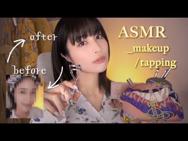 ASMR｜Good night with the sound of my makeup💄soft spoken｜whisper｜tapping｜talking｜relaxing｜japan