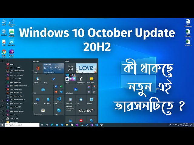 Windows 10 October Update 20H2 🔥| in bangla | new Start Menu look😎