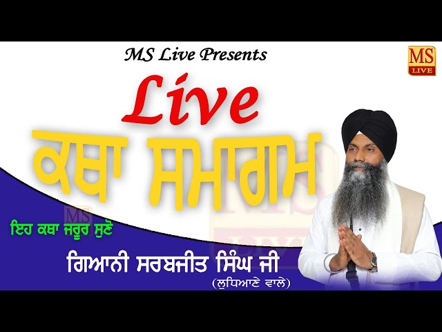 Live New Katha ll Giani Sarabjit Singh ji Ludhiane Wale ll 2024  MS Live