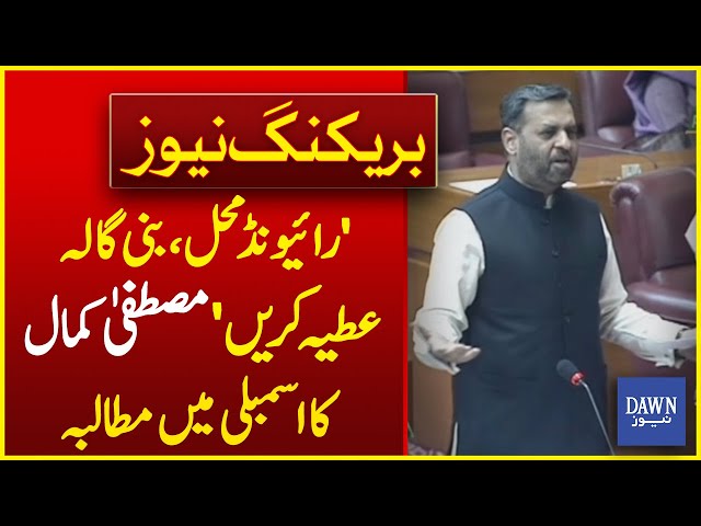Big Demand by Mustafa Kamal in National Assembly Session Today | Dawn News