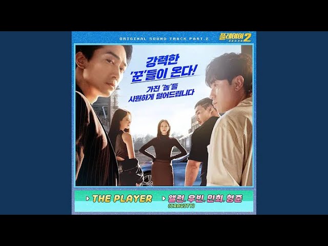 Allen, Woobin, Minhee, Hyeongjun (CRAVITY)  – THE PLAYER (Inst.) (The Player 2 OST Part 2)