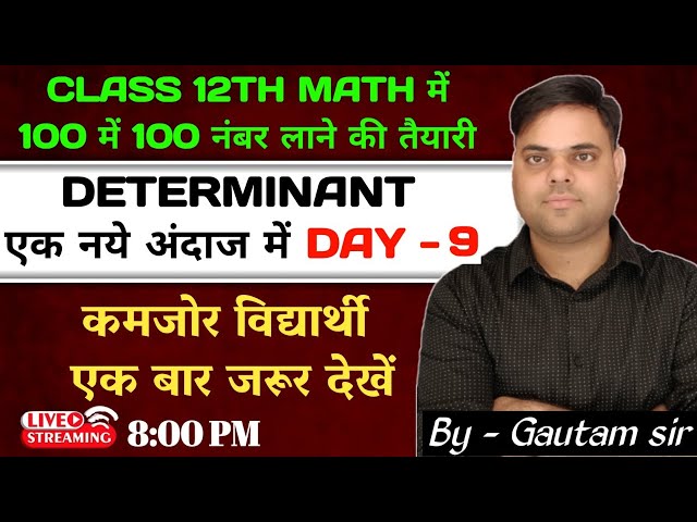 PROPERTIES OF DETERMINANT LECTURE 9