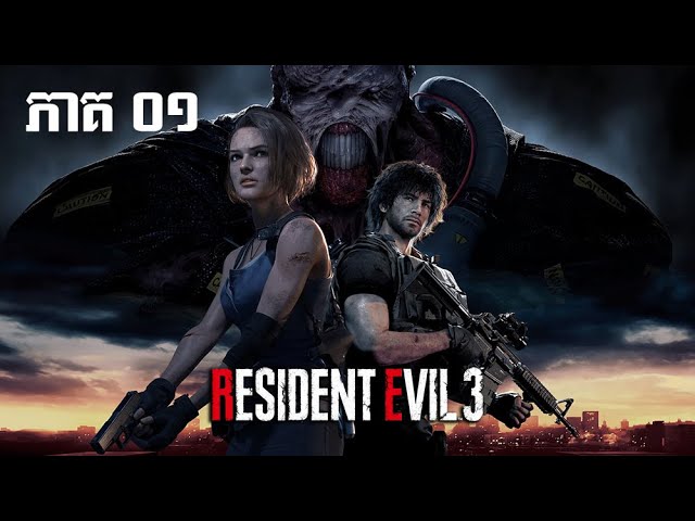 Resident Evil 3 Remake-part1 PC gameplay walkthrough