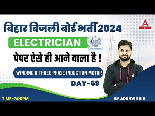 BSPHCL 2024 Technician Grade-3 | Electrician Class | Winding & Three Phase Induction Motor #69
