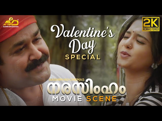 Valentine's Day Special |  Narasimham Movie Scene | Mohanlal | Aishwarya Bhaskaran
