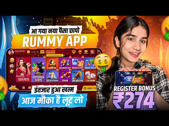 ₹274😁Bonus | New Rummy App Today | Teen Patti Real Cash Game | New Teenpatti App 2024 | Real Rummy
