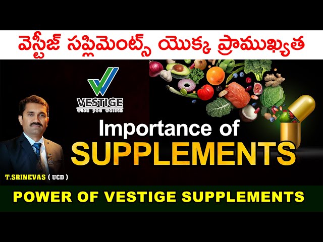 #vestige  | importance of Supplements | T.Srinivas | UCD  @Maheshpvr