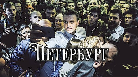 Открытие штабов Навального