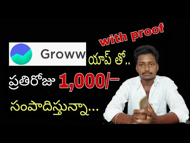 Groww aap telugu || Earn Daily 500 - 1000 in Groww app telugu