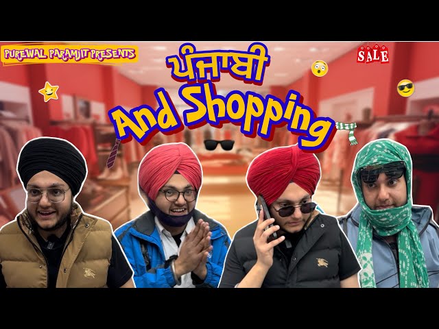 ਪੰਜਾਬੀ and shopping 😎 || New Comedy Video || Purewal Paramjit
