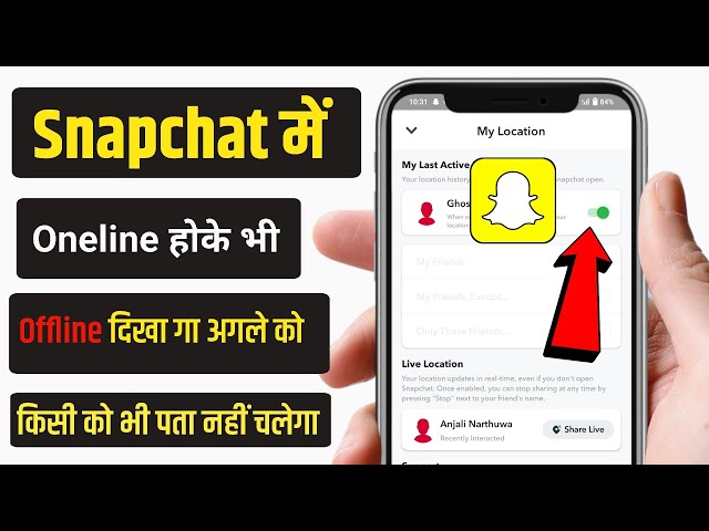 snapchat pe online hoke bhi offline kaise dikhe| snapchat me online hote hue bhi offline kaise dikhe