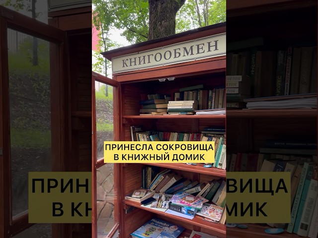 Что я принесла в книжный домик? 🤓✌️#книги #чточитаю #booktok #books #книжныеполки