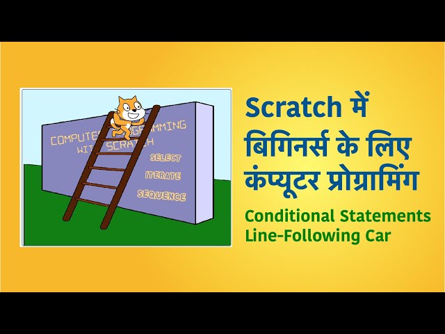 Scratch: Sensor-based, Line-Following Car (in Hindi)