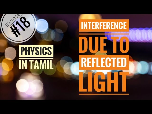 E18- INTERFERENCE DUE TO REFLECTED LIGHT