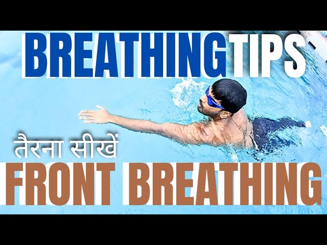 Breathing while Swimming, Freestyle Swimming Tips for Beginners, तैरना सीखें