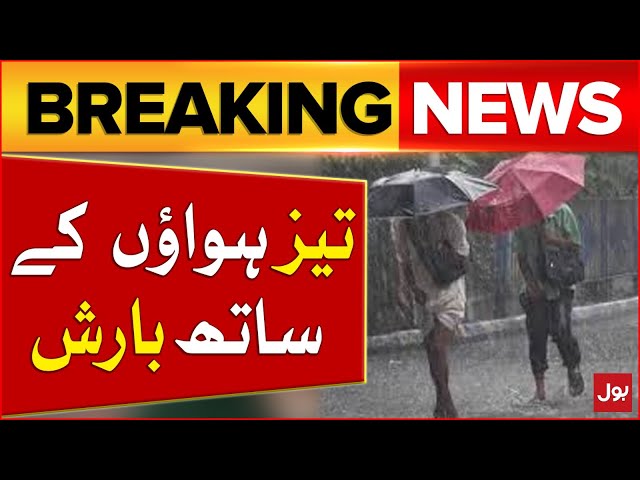 Rain in Punjab & Sindh | Weather News | Breaking News